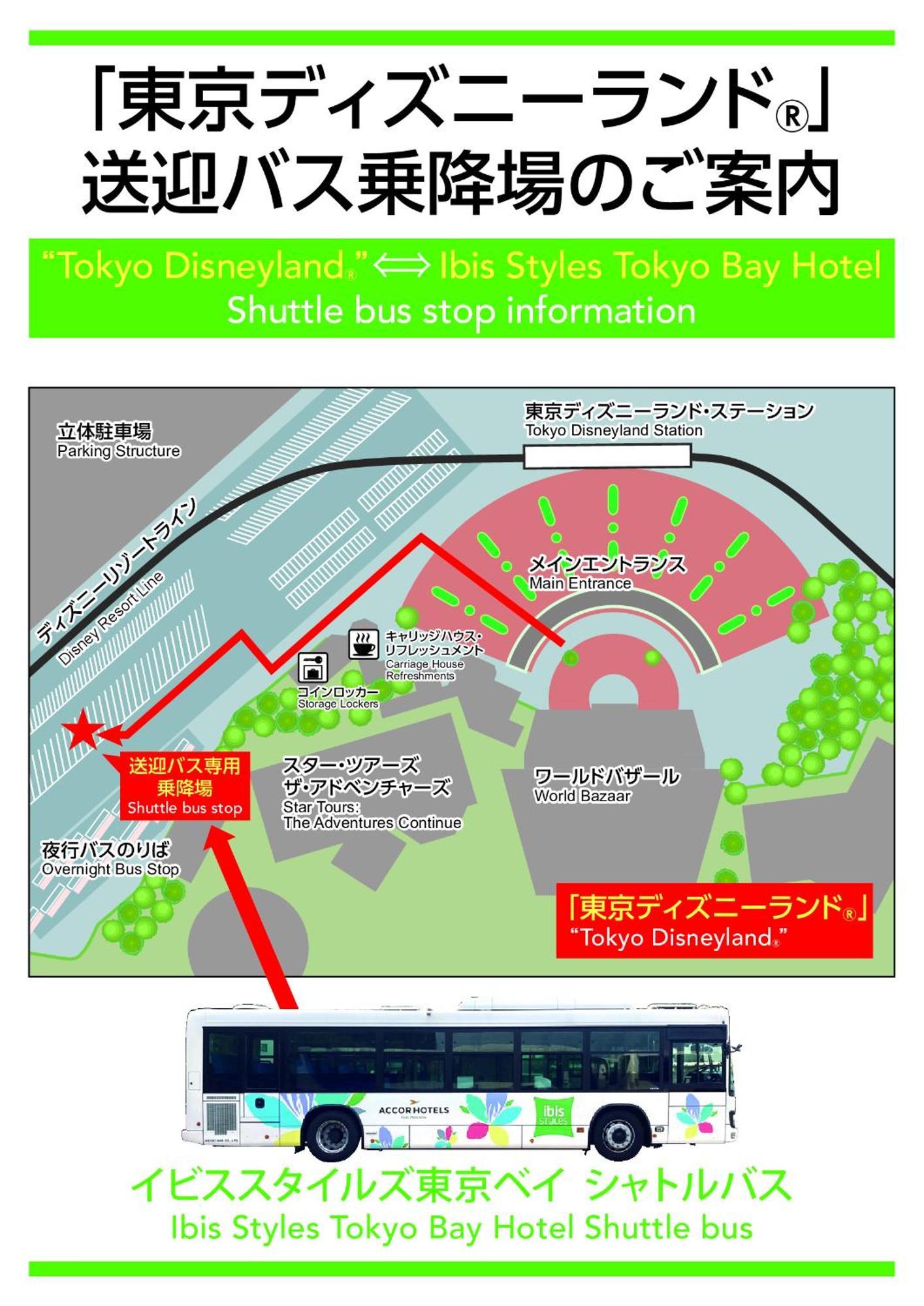 ホテル イビススタイルズ東京ベイ